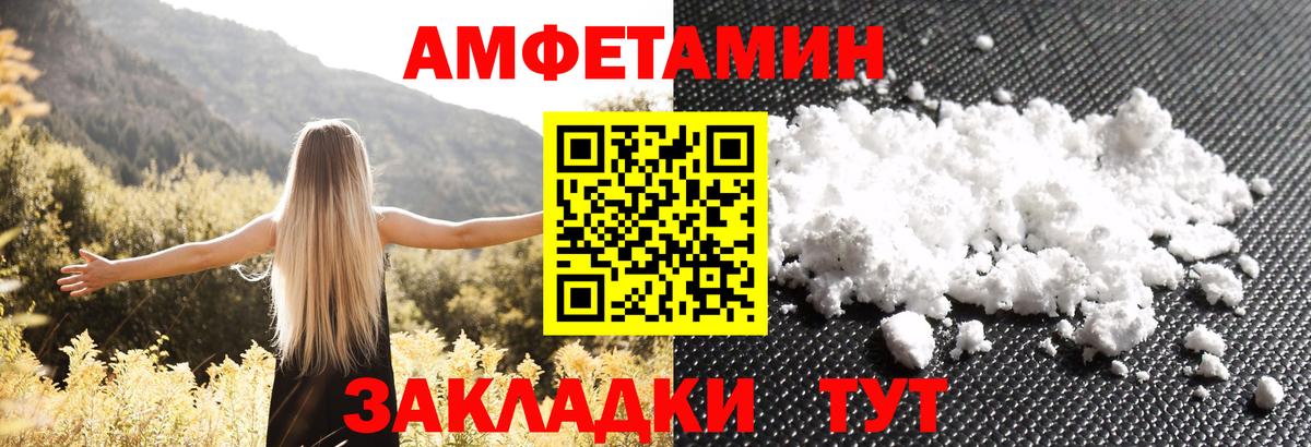 Амфетамин 97%  Амфетамин  Саки  Вход с VPN 