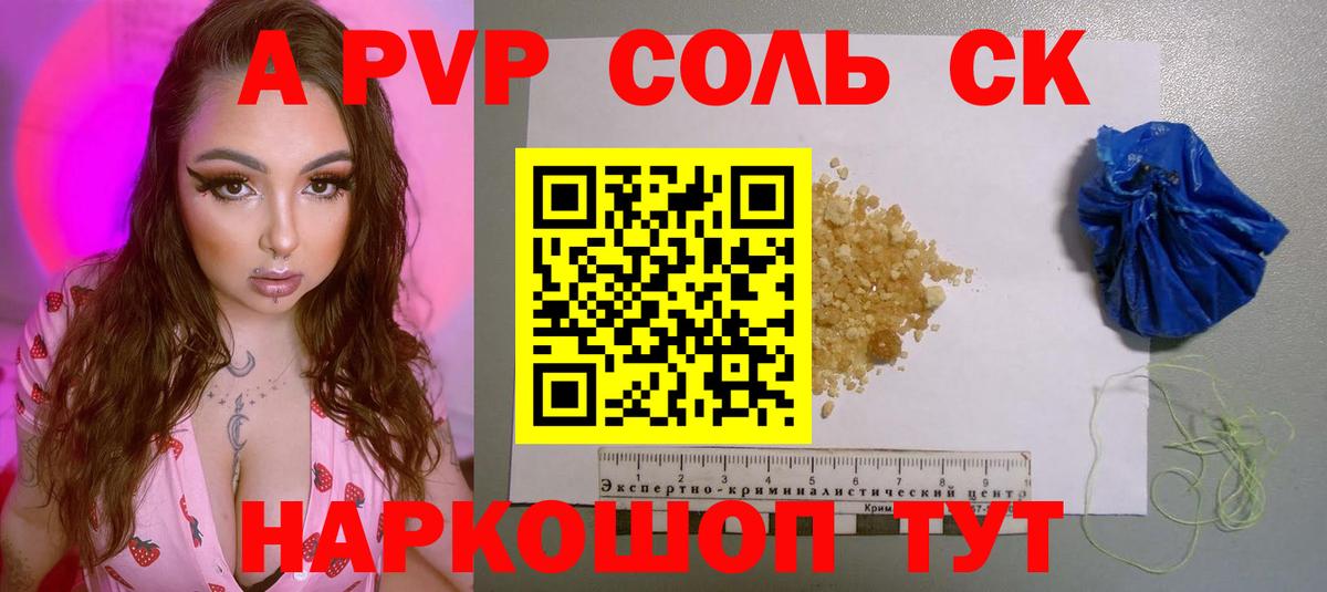 Alfa_PVP крисы CK Саки