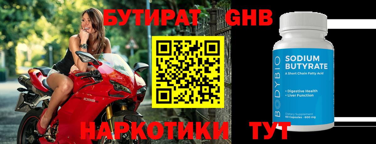 Саки  Бутират буратино  БУТИРАТ  Вход с VPN 