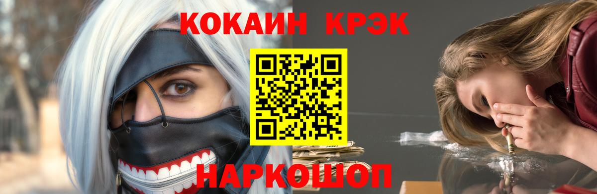 Cocaine Fish Scale Саки