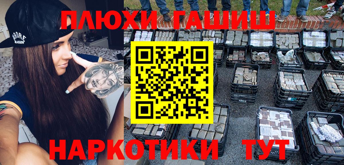 Саки  ГАШИШ VHQ  Гашиш  ГАШИШ hashish  Вход с VPN 