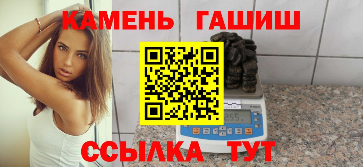 ГАШ hashish Саки