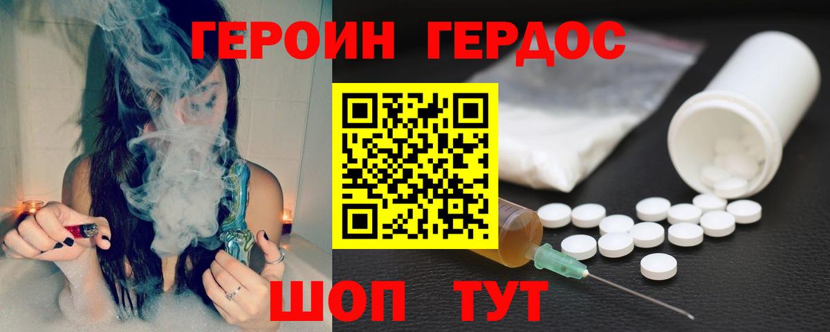 Саки  ГЕРОИН Афган  Героин  Вход с VPN 