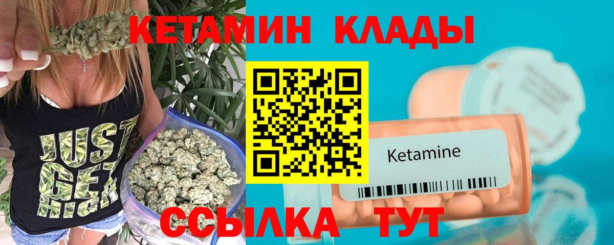 Кетамин VHQ  Вход с VPN  КЕТАМИН VHQ  Саки 