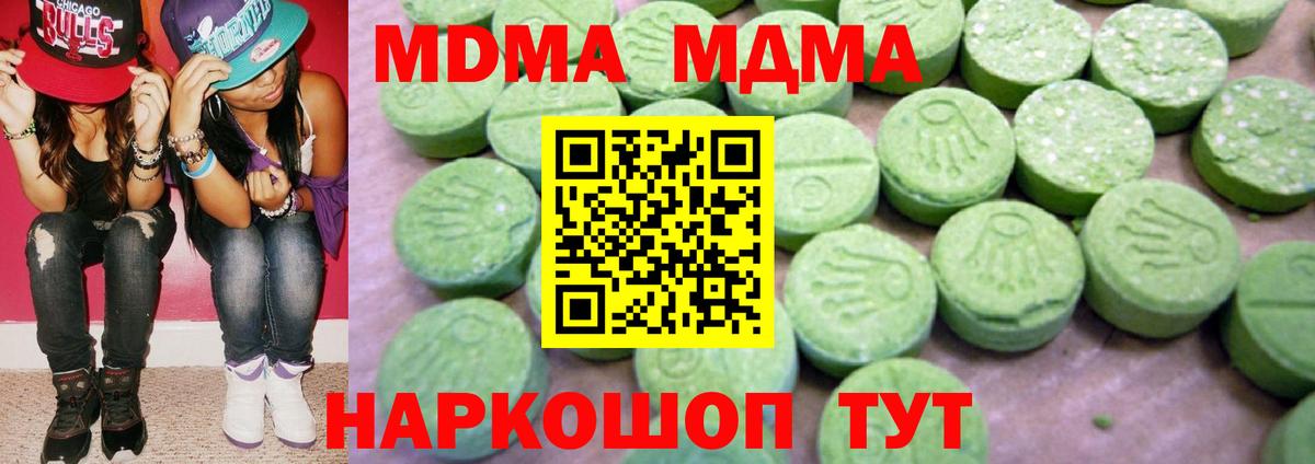 MDMA crystal Саки