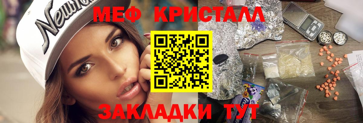 Саки  Мефедрон mephedrone  МЯУ-МЯУ  Мефедрон  Вход с VPN 