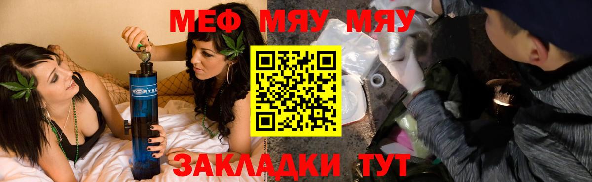МЕФ Саки