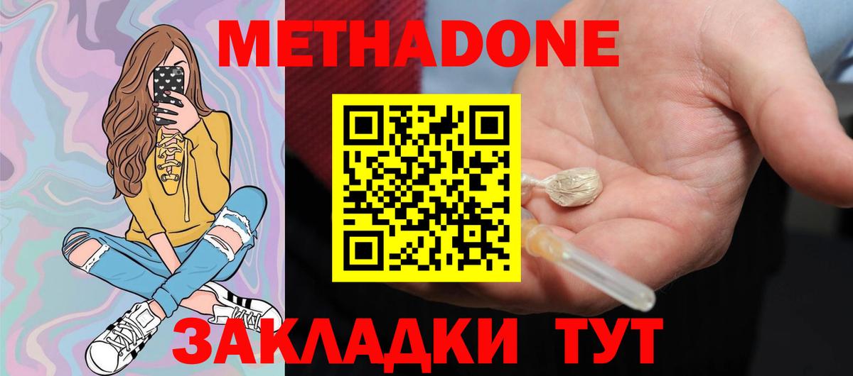 Метадон белоснежный  OMG ссылка  Саки  Вход с VPN 
