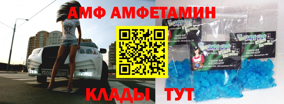 Метамфетамин пудра Саки