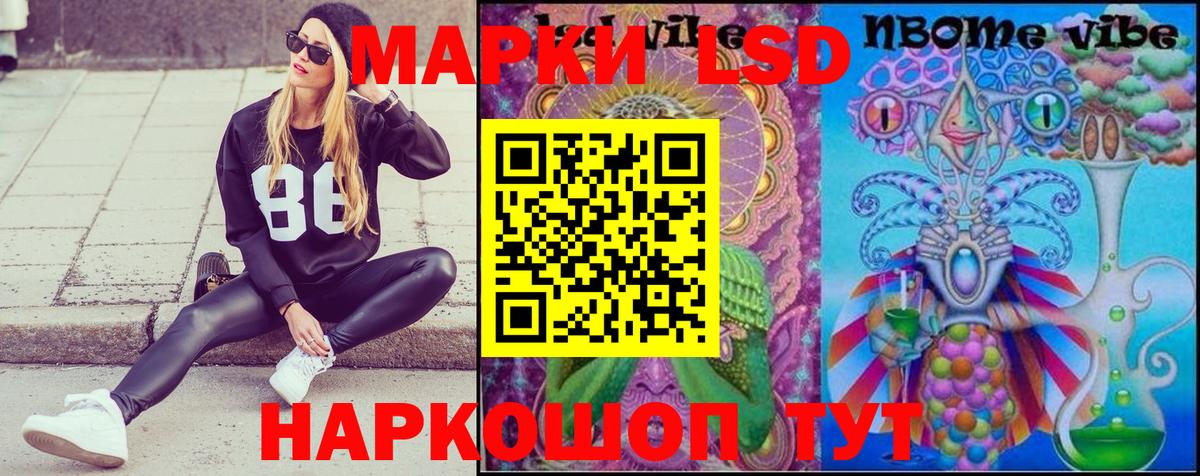 Марки N-bome 1,5мг  Вход с VPN  Саки 
